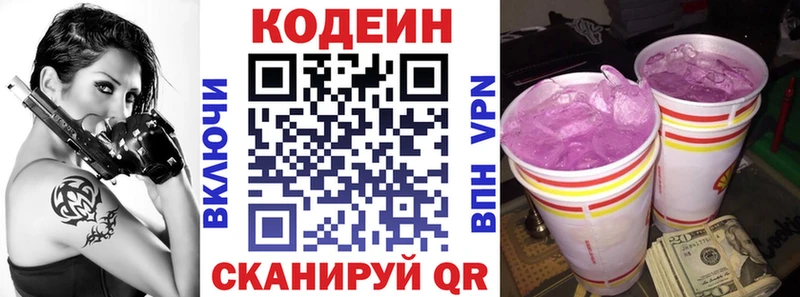 дарнет шоп  Короча  Кодеин напиток Lean (лин) 