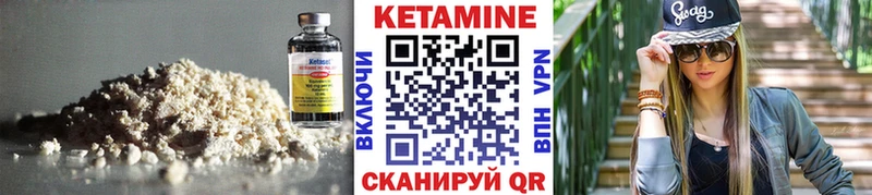 Кетамин VHQ  Короча 